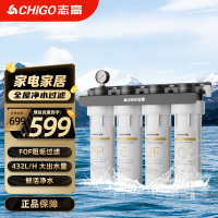 志高(CHIGO)商用净水器10寸大型过滤直饮净水机自来水龙头前置过滤器奶茶-白[上门安装]CG-UF-3-M01