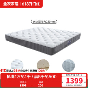 全友家居乳胶床垫袋装弹簧床垫 护脊椰丝棉床垫