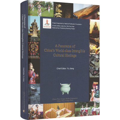 正版新书]中国世界级非物质文化遗产概览余江编者9787520601719