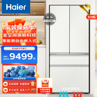 海尔518L法式四门冰箱零距离自由嵌入式全空间保鲜深冷速冻阻氧干湿分储一级能效风冷无霜变频家用大容量电冰箱
