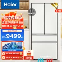 海尔518L法式四门冰箱零距离自由嵌入式全空间保鲜深冷速冻阻氧干湿分储一级能效风冷无霜变频家用大容量电冰箱