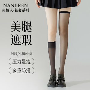 南极人袜子女小腿袜春夏冰丝过膝袜长筒袜jk塑身压力袜瘦腿黑白