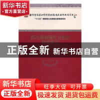 正版 新时期加强社会组织建设研究(教育部哲学社会科学研究重大课