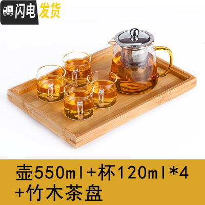 三维工匠可高温玻璃功夫茶具套装小号过滤办公室茶壶中式家用煮水壶透明 550一壶+四杯+托盘