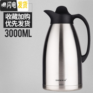 三维工匠保温壶 大容量家用保温瓶304不锈钢热开水瓶暖瓶女保温水壶3 钢本色3000(济公款)