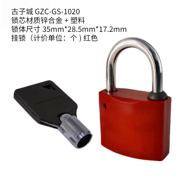 古子城 GZC-GS-1020 铜 33mm32mm18.8mm 挂锁(计价单位:个) 银白色