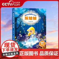 [央视网]跳跃的经典童话立体书 灰姑娘 QH