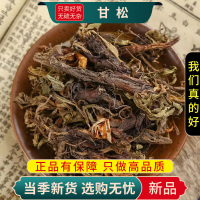 甄选甘松100克正品干货香干松香松根卤水香料调料甘松9260