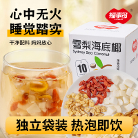 [3盒]浙江金华老字号福事多儿童清心汤灯芯草雪梨海底椰麦冬玉竹煲汤材料包小儿积食宝宝内热