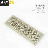 三维工匠山音茶盘家用小茶台两用储水式干泡台简约小型茶托盘茶海陶瓷 大长方(45.7x15x3cm)豆青(储水500m茶具