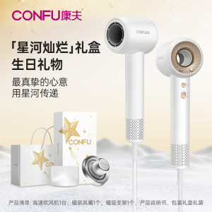 康夫(CONFU)高速电吹风机 护发家用大功率等离子电吹风低噪速干吹风筒便携礼物礼盒KF-F9