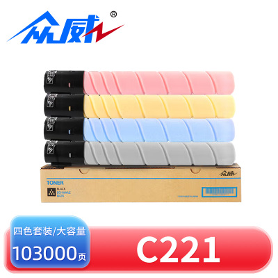 众威硒鼓美能达C221美能达TN220四色 套