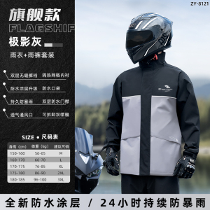 正雨摩托车机车套装雨衣分体男款防暴雨骑行雨披女款骑士电动车9063