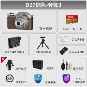 欧达D27新复古数码相机摄像机学生家用入门娱乐DV