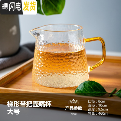 三维工匠日式个性锤纹冷水壶玻璃水壶可高温防爆耐热大容量凉水壶茶壶套装 梯形带把壶嘴杯-大号2只