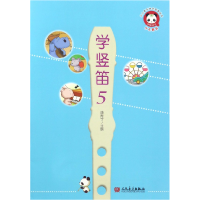 音像学竖笛(5)/少儿音乐快乐启蒙丛书编者:唐振宇