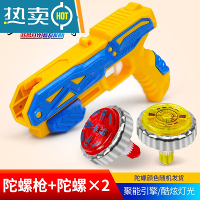陀螺枪玩具儿童新款合金发光套装男孩3-6岁发射器战斗盘对战抖音真智力1枪2陀螺黄色-发光玩具