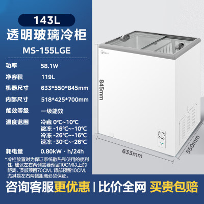 美的大容量卧式冷柜双温区设计节能高效运行长效保鲜