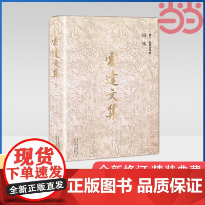 霍达文集:国殇(卷五报告文学卷 )全新修订 精装典藏 中国现当代文学名著 北京十月文艺出版社 正版书籍