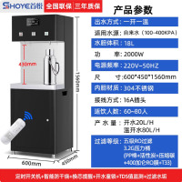 首悦直饮水机商用饮水机直饮加热一体机净水器 RO五级过滤