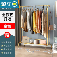 敬平衣架卧室落地简易晾衣架置物架室内房间挂衣服架子移动家用衣帽架 [衣帽架]金色长104宽43高152cm[调节脚款]