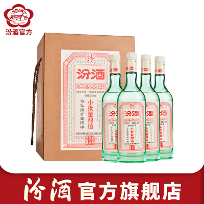 [官方正品]山西杏花村汾酒 45度小批量酿造五万票350mL*4瓶