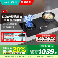 [国补]华帝(vatti)5.0KW火力燃气灶家用嵌入式钢化玻璃离子熄火保护烈焰不糊锅i10073B液化气