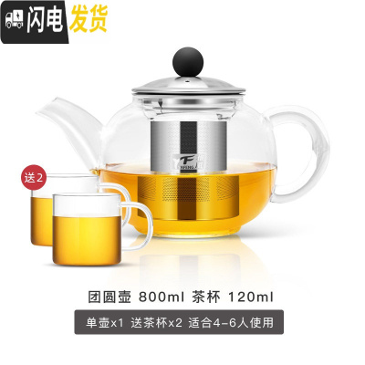 三维工匠纯手工玻璃茶壶可高温加厚过滤泡茶壶电陶炉煮茶家用茶具套装 团圆壶800壶(有赠品)