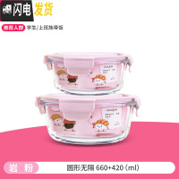 三维工匠微波炉加热专用碗带饭饭盒分隔型玻璃保鲜盒餐盒套装上班族便当盒 [岩粉]中圆660+420