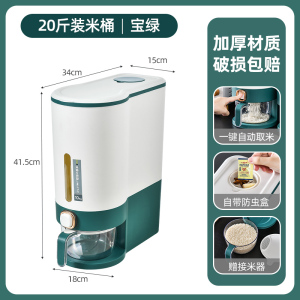 JEKO&JEKO 米桶家用防虫防潮密封收纳箱10斤装米缸一键自动出米食品级按压式计量储米箱20斤