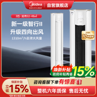 美的(Midea)空调柜机 3匹 智行 新一级能效 变频冷暖 家用客厅空调立式 KFR-72LW/N8YH2-1
