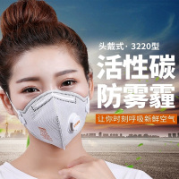 优唯斯UVEX3220防尘口罩活性炭带呼吸阀防飞沫PM2.5防护