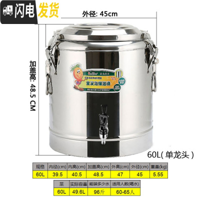 三维工匠商用保温桶不锈钢100大容量奶茶桶幼儿园开水桶饭桶豆浆茶水桶 60(单龙头)东森牌饭盒/提锅