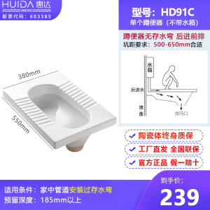 惠达HUIDA卫浴蹲便器水箱套装蹲坑带存水弯防臭弯S弯前排水洁具 防滑条纹设计 强劲大冲力 易洁釉面蹲便系列