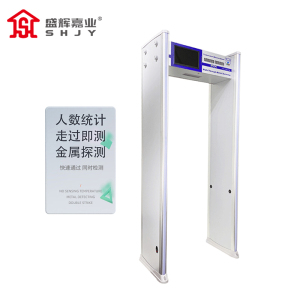 盛辉嘉业金属探测安检门智能违规品检查自动门禁人体红外线感应刀具安检门定制