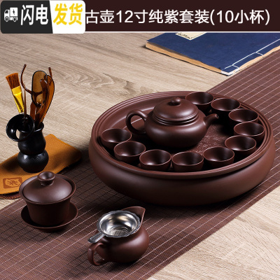三维工匠12寸功夫茶具套装简约家用陶瓷紫砂茶壶茶杯圆形茶盘整代中式 12寸仿古壶纯紫套装(10小杯)