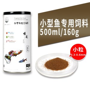 鱼食小颗粒鱼饲料通用型孔雀鱼小型鱼热带鱼金鱼斗鱼专用神仙鱼粮