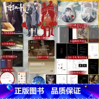 [正版]A版印特签 垂耳执事 麟潜著 陆上锦VS言逸 人鱼陷落同作者 新视角图书 小说实体书籍 新增番外 一本完结