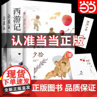 正版书籍 朝花夕拾七年级上课外书鲁迅原著西游记七年级上册阅读名著课外书完整版无删减初一人教版海底两万里骆驼祥子