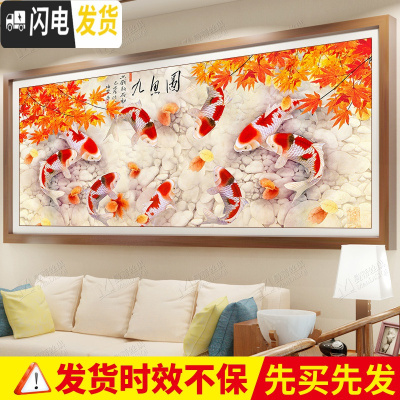 三维工匠九鱼图钻石画非满钻2019年新款5d十字绣钻石绣客厅家 [满钻全贴]150*65cm[39色魔方圆钻]送点钻工具