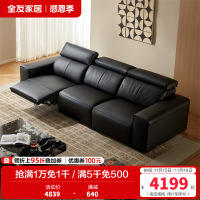 全友家居大黑牛电动功能沙发新款客厅0靠墙直排真皮沙发
