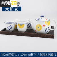三维工匠茶具日式餐厅家用陶瓷茶具单壶过滤花茶壶耐热泡茶壶青花瓷茶壶 1壶4杯+炭烧木托盘太阳花