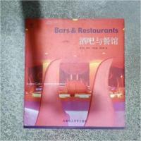 正版新书]酒吧与餐馆奥罗拉·奎托(Aurora Cuito)、勒詹多·巴哈