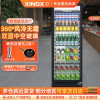 星星(XINGX)285升风冷无霜立式展示柜冰柜 饮料冷藏柜商用保鲜柜陈列柜冷柜 LSC-310WYPE