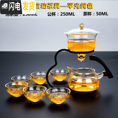 三维工匠玻璃懒人功夫茶具茶杯套装家用半全自动茶具创意透明泡茶器冲茶壶 (祥云款)玻璃自动茶具—纯色平光