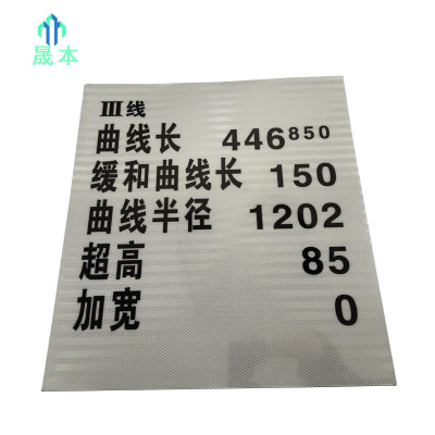 晟本+曲线标粘贴板+600*550mm+块
