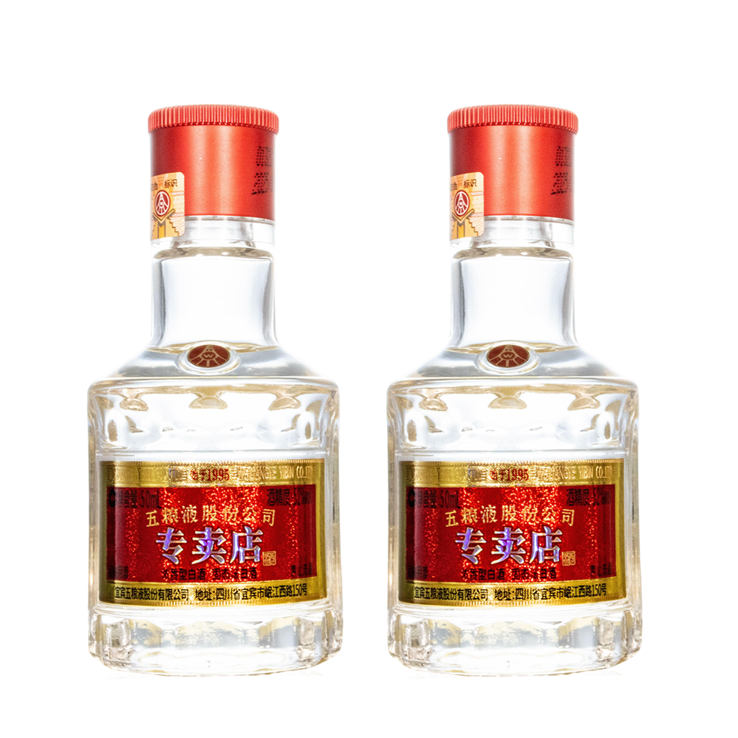 五粮液专卖店1995 52度50ml*2 小酒版 浓香型白酒
