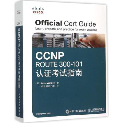 正版新书]CCNP ROUTE 300-101认证考试指南华莱士9787115406736