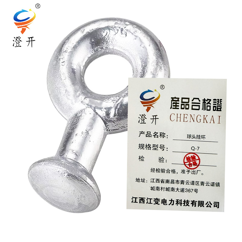 澄开 球头挂环 Q-7/只