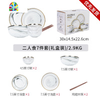 欧式金边大理石餐具套装北欧风陶瓷碗碟套装家用碗盘礼盒 FENGHOU 金边大理石4人15件套无礼盒